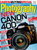 Popular Photo Test: Feb 1991