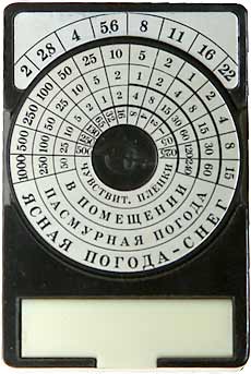 Russian Optek optical exposure meter